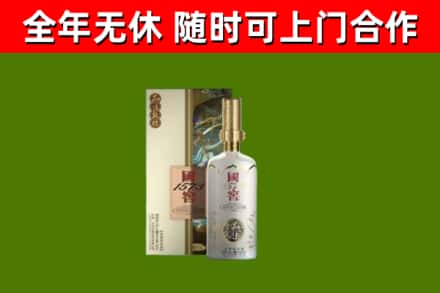 江南区回收国窖1573价格