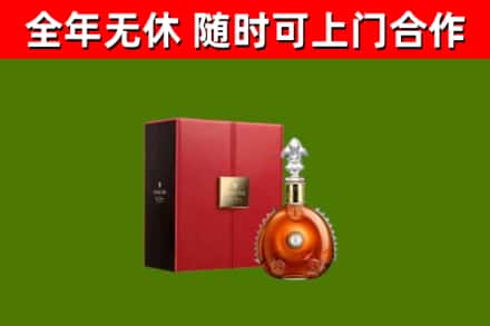 江南区烟酒回收路易十三洋酒.jpg