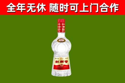 江南区回收剑南春