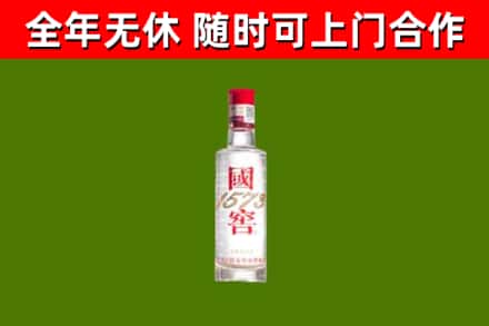 江南区回收国窖1573