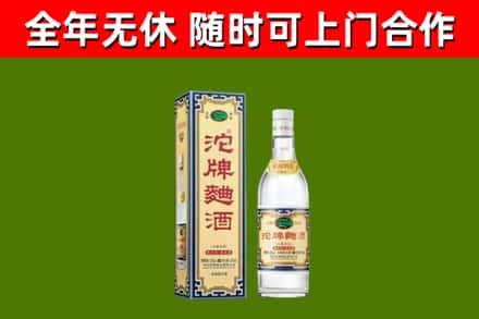 江南区烟酒回收80沱牌曲酒2.jpg