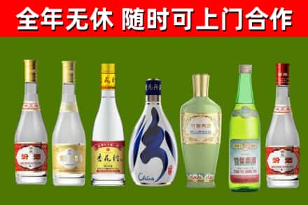 江南区回收老汾酒