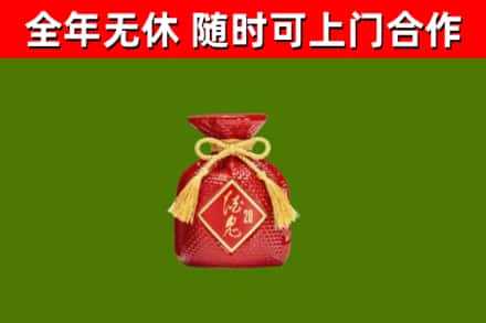 江南区烟酒回收酒鬼酒.jpg