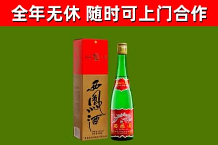 江南区烟酒回收西凤酒绿瓶.jpg