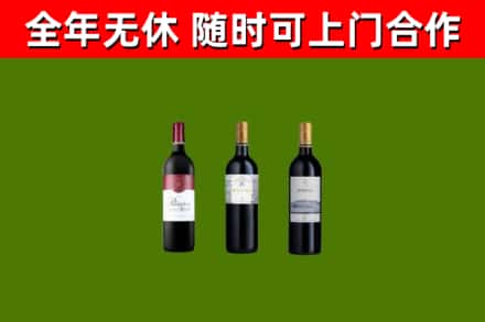 江南区烟酒回收拉菲红酒.jpg