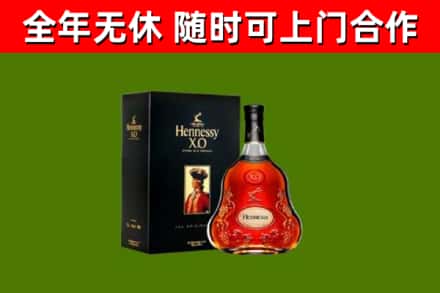江南区烟酒回收轩尼诗XO.jpg