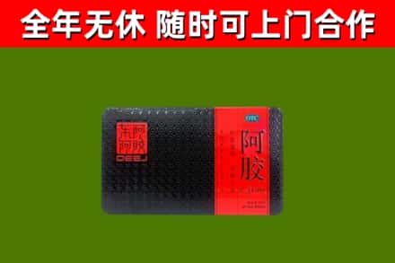 江南区回收阿胶